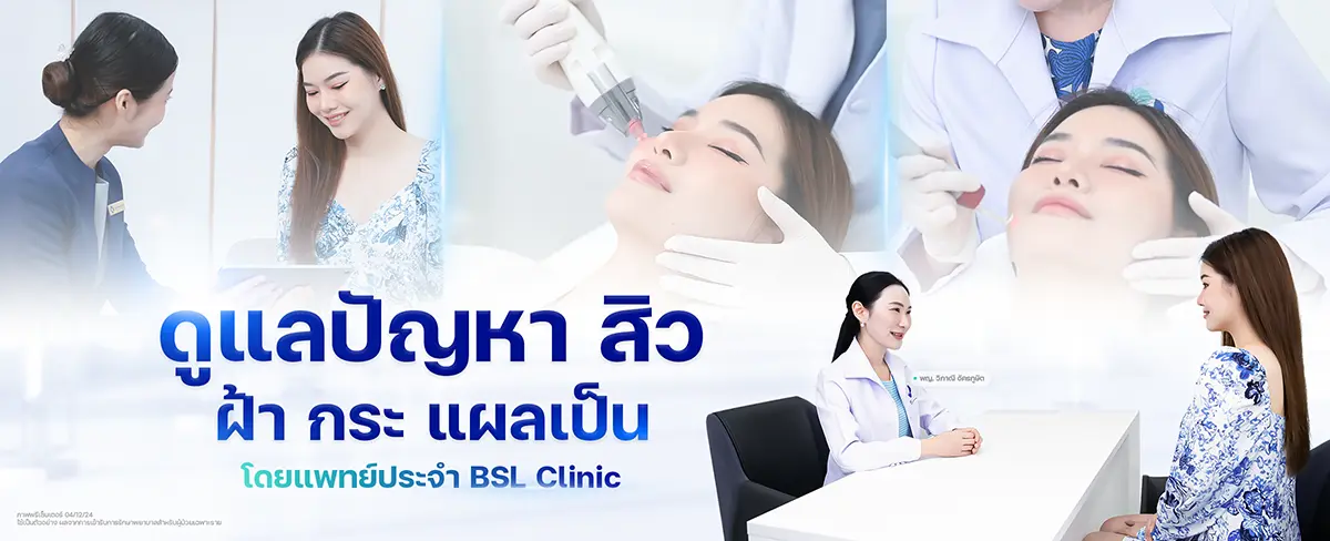 BSL Clinic cover photo