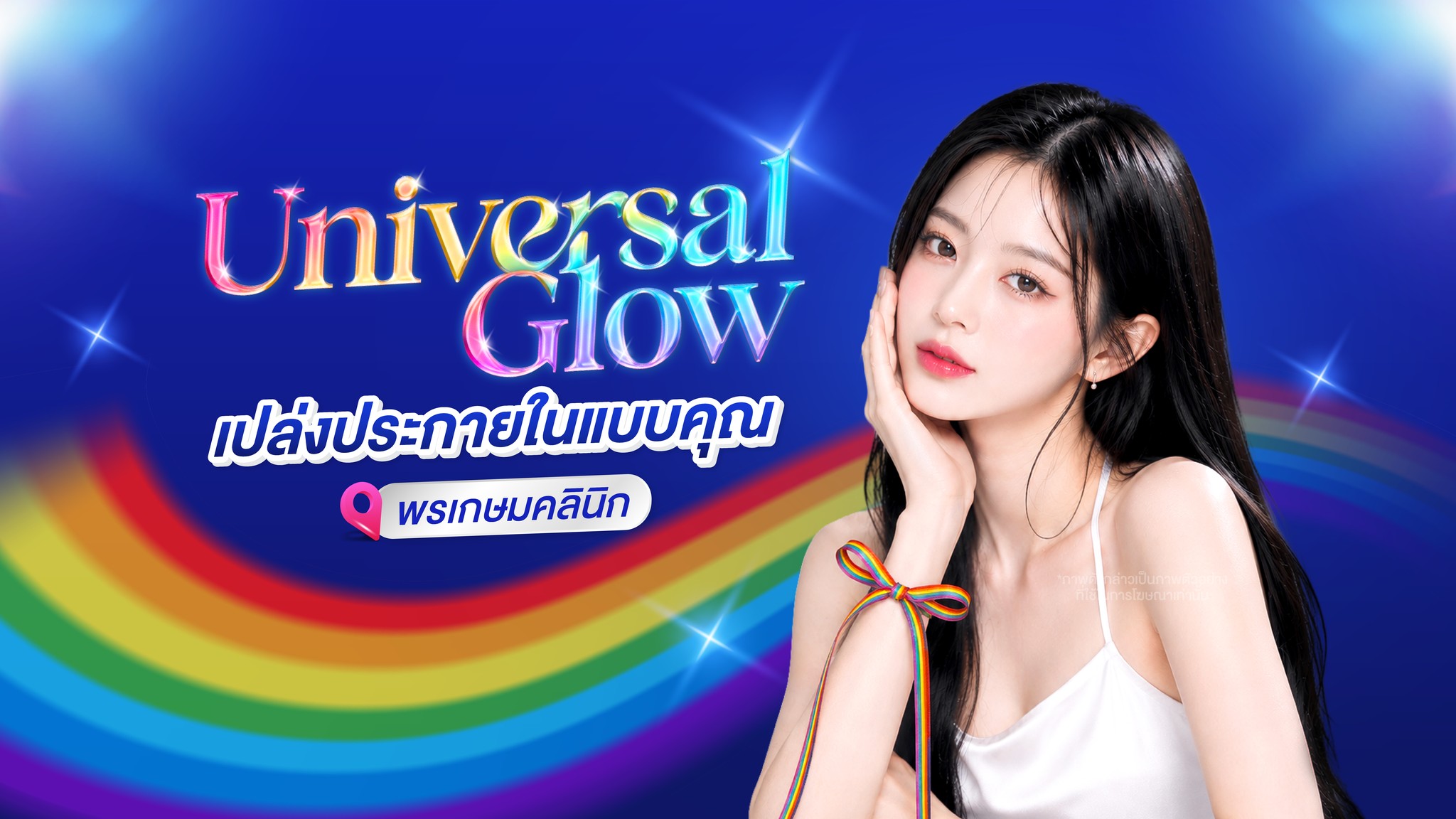 Pornkasem Clinic cover photo